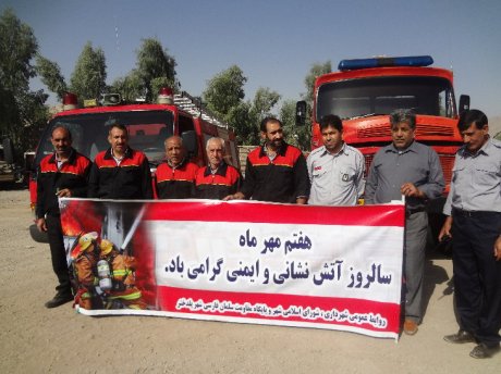 برگزاری مانور آتش نشانی در روز هفتم مهر روز آتش نشانی